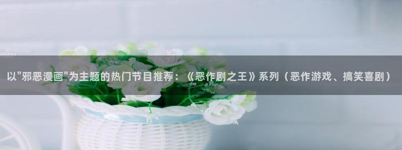 汗汗漫画首页登录羞羞漫画：以\