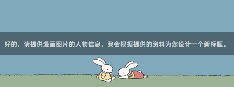 汗汗漫画在线观看免费漫画下拉式