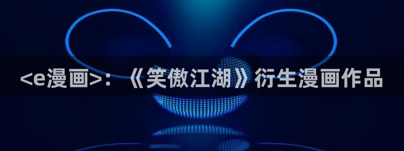 汗汗漫画首页登录免费入口
