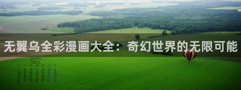 汗汗漫画免费漫画全集