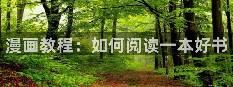 汗汗漫画大全首页