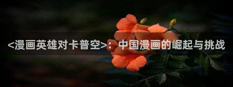 汗汗漫画 视频