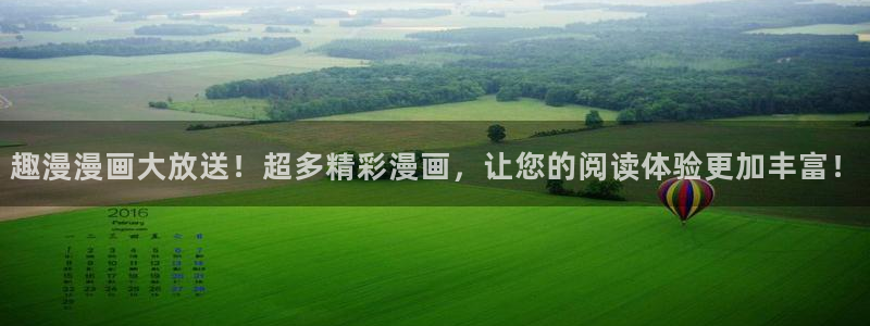汗汗漫画免费漫画弹窗入口：趣漫漫画大放送！超多精彩漫画，让您的阅读体验更加丰富！