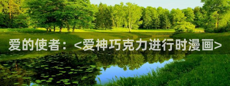 汗汗漫画入口处