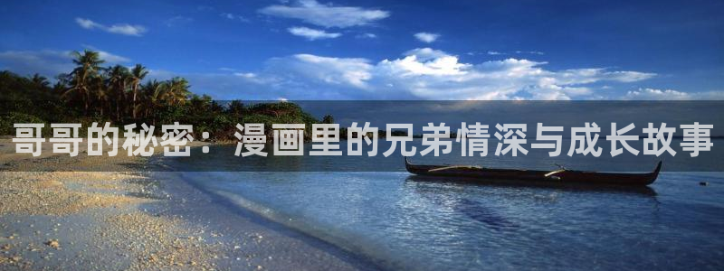 汗汗漫画免费登录