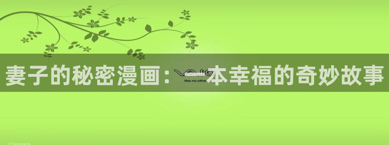 汗汗漫画限时免费每周