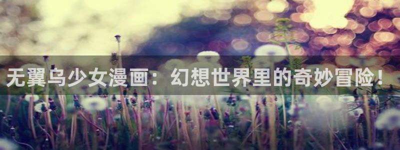 羞羞漫画汗汗漫画下拉观看